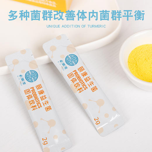 必颐堂 颐康益生菌固体饮料多菌株配方守护健康含膳食纤维（2g*10袋） 商品图4