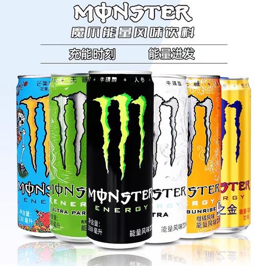 魔爪能量型维生素运动饮料   330ml/罐 商品图2