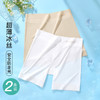 【超薄冰丝安全裤2条装】含桑蚕丝免穿内裤高腰透气防走光安全裤 清风解语安全裤2条装 商品缩略图0