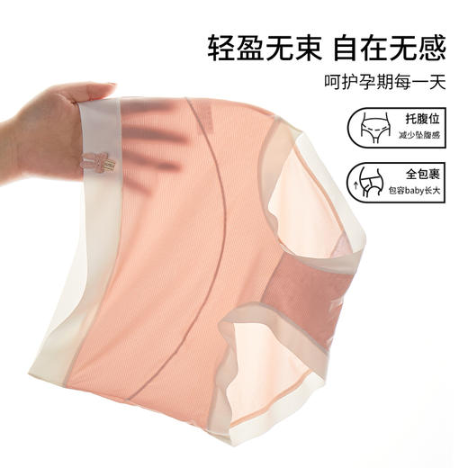 雅黛丽高腰孕妇内裤托腹夏季薄款孕中晚期产后专用棉底裆大码短裤 商品图2