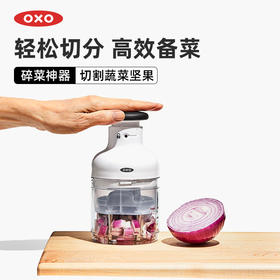 OXO 奥秀蔬菜坚果切碎器OGGC11339900