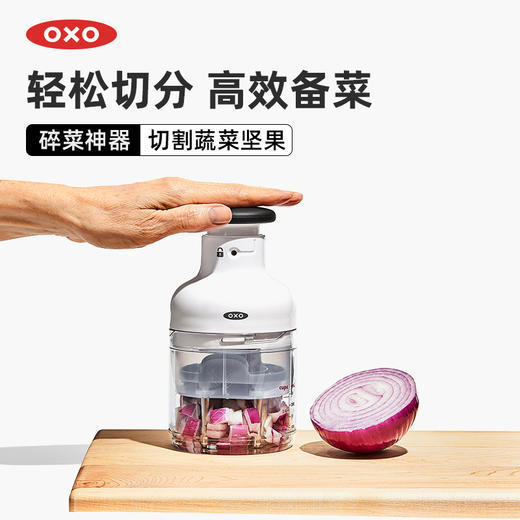 OXO 奥秀蔬菜坚果切碎器OGGC11339900 商品图0
