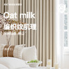 【椿山】金蝉抗菌遮光窗帘加厚雪尼尔温馨简约大气轻奢现代 商品缩略图0