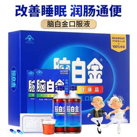【自营】脑白金（0.25g*20粒+250ml*2瓶)含褪黑素成人中老年 送长辈礼盒送礼送人礼品