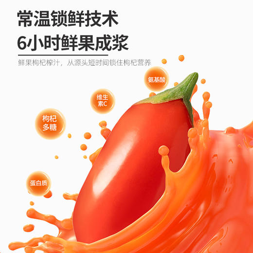 早康鲜枸杞原浆 宁夏中宁鲜果枸杞汁便携装30ml*7袋*12盒 商品图3