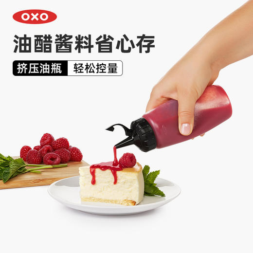 OXO 奥秀挤压油瓶大号OGGC11219400 商品图1