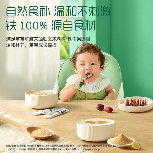 【大家都在买】英氏肝粉婴幼儿食用专用辅食拌饭调味（猪肝+鹅肝+鸡肝） 商品图1