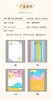 教师节多巴胺色系列包装纸（10张/包） 商品缩略图5