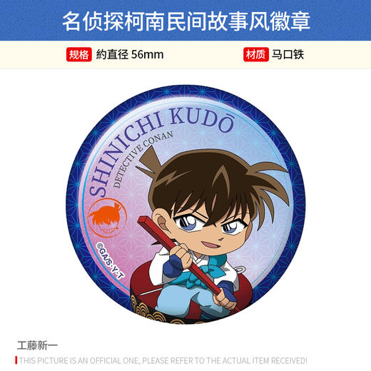 ZERO-G日本正版 名侦探柯南民间故事风徽章亚克力砖挂件立牌周边谷子 商品图4