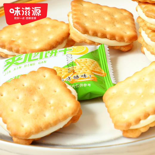 「9.9元包邮！礼盒装」 味滋源柠檬味夹心饼干250g/盒 饼干休闲办公室儿童零食早餐 商品图2