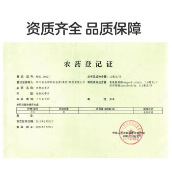 彩虹电热蚊香片驱蚊片防蚊片家用无味120片+1加热器可用120晚 商品图2