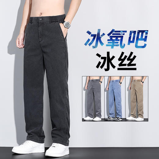 【蜂窝莱赛尔天丝】男士莱赛尔天丝牛仔裤，宽松版型，舒适透气！夏季高端垂感松紧腰纯色休闲男宽松直筒百搭阔腿裤 商品图6