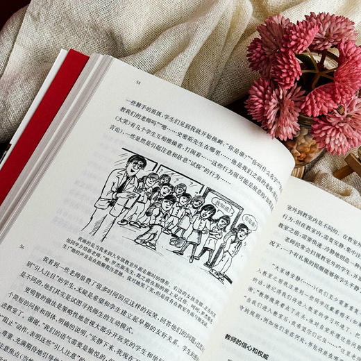 课堂行为管理指南 第四版 教学案例 课堂行为指导书 实用指南 教师教育 商品图12