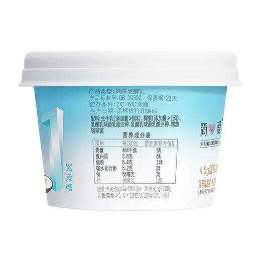 1%蔗糖风味发酵乳椰子口味  135g*12 商品图3