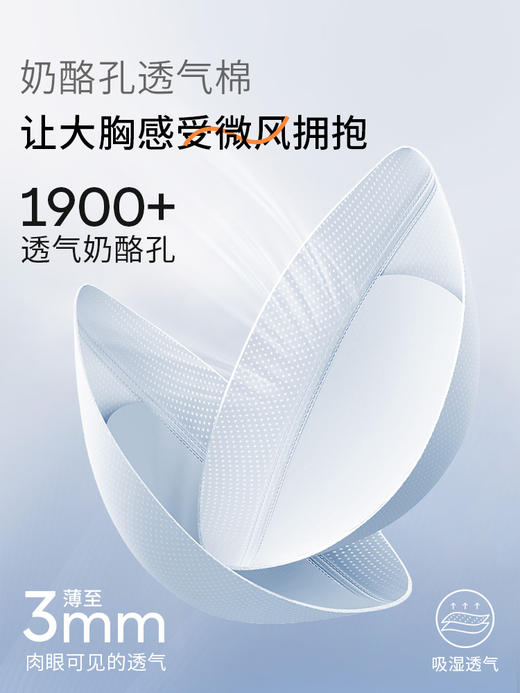 [花语贝壳杯]女士大胸内衣夏季女薄款半杯胸罩上托性感文胸 商品图3