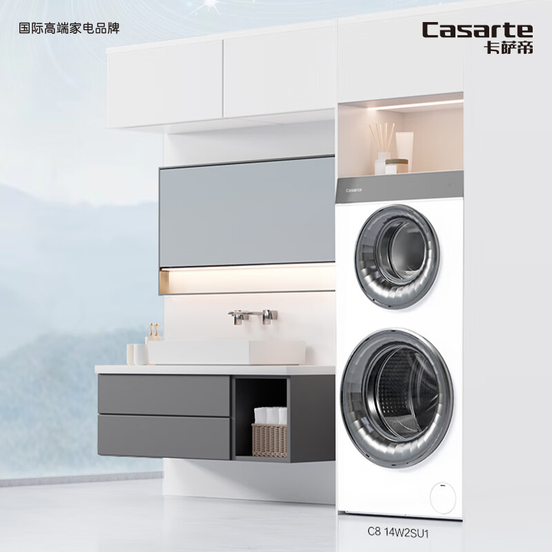 卡萨帝（Casarte）揽光14W2双子分区滚筒洗衣机全自动家用 14公斤直驱变频 双筒子母 紫外除菌  C8 14W2SU1单洗