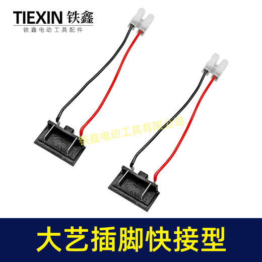 【货号04050】大艺款角磨机插脚无刷扳手插脚电池插口免焊接快插型 商品图7