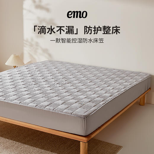 一默智能控湿防水床笠|滴水不漏防护床垫，A类面料舒适又透气 商品图8