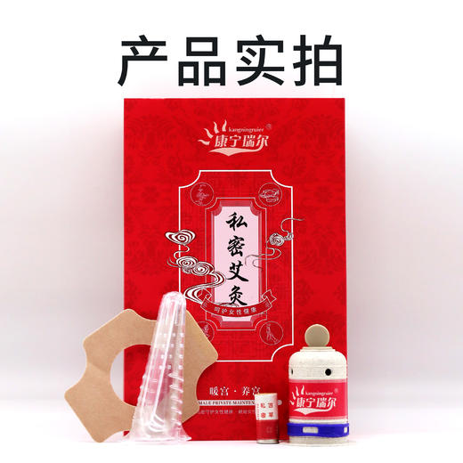 私密艾灸体验套 商品图2