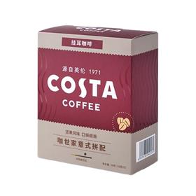 COSTA  咖世家挂耳咖啡意式拼配50g(10g*5片)