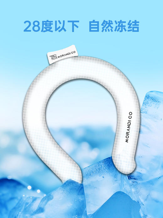 日本morandico 夏日挂脖“小空调” 免插电循环冰凉圈成人、儿童款 降温避暑神器 商品图8
