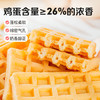 华夫饼168g 松润柔润 醇香细腻 商品缩略图3