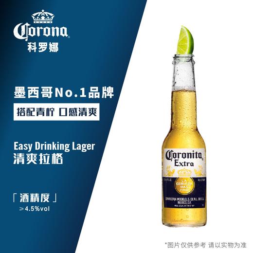 科罗娜300ml啤酒 *24瓶/箱 商品图2