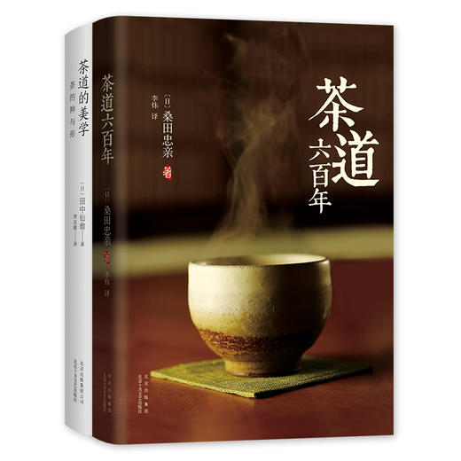 茶道之旅 商品图2