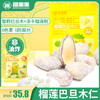 疆果果百变超仁榴莲巴旦木仁120g 商品缩略图0