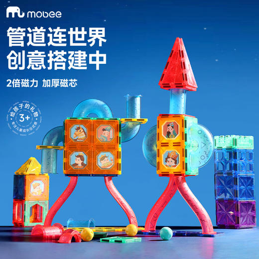 （莫贝）mobee 莫贝管道磁力片（120片） 商品图0