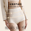 【高腰收腹2件装】无痕轻薄透气提臀显瘦塑身裤女含蚕丝抑菌底裆  86373醉波月梦内裤2条装 商品缩略图4