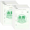 2025~2026｜墨点字帖｜点阵语文练字帖｜人教｜上册、下册 商品缩略图0