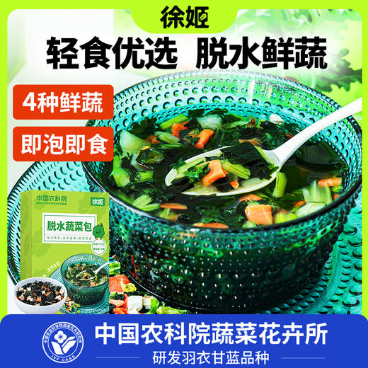 徐姬  羽衣甘蓝脱水蔬菜包70g*盒 商品图0