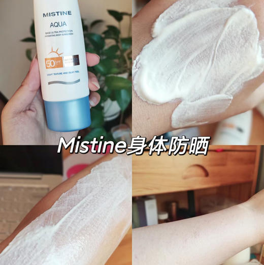 24年新版Mistine蜜丝婷小黄帽小蓝帽防晒霜40ml面部防晒乳 70ml身体防晒乳 商品图4
