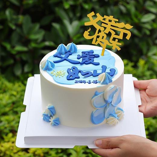 F款蓝色简约系父爱如山 商品图1