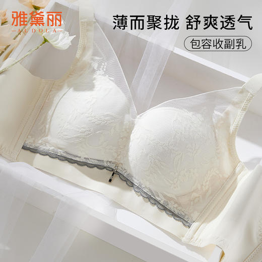 雅黛丽内衣女大胸显小薄款甜美蕾丝舒适文胸上托收副乳无钢圈美背内衣女 商品图1