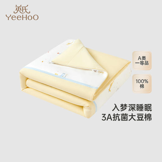 【商场同款】英氏婴儿被子秋季加厚婴童被子秋冬新款保暖被子 商品图0