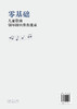 零基础儿童歌曲钢琴即兴伴奏速成 商品缩略图1