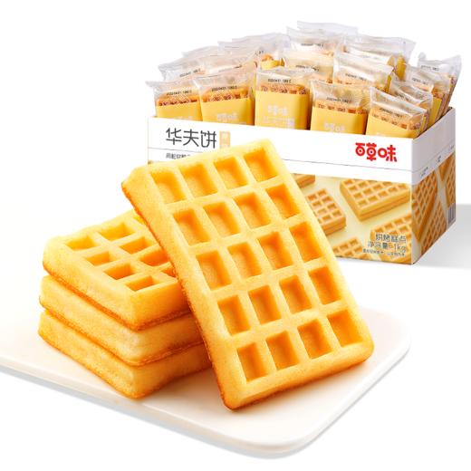 华夫饼（原味）1kg  嚼的韧 香的浓 商品图5