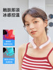 日本morandico 夏日挂脖“小空调” 免插电循环冰凉圈成人、儿童款 降温避暑神器 商品缩略图9