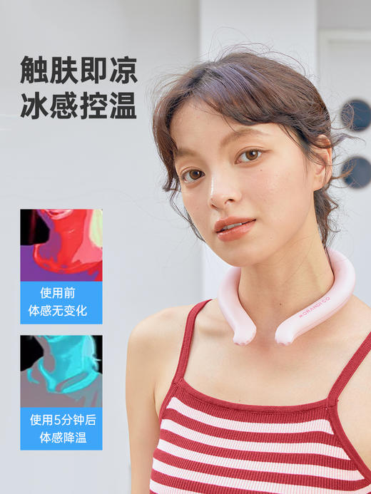 日本morandico 夏日挂脖“小空调” 免插电循环冰凉圈成人、儿童款 降温避暑神器 商品图9