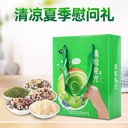 「清凉夏季礼盒装」防暑降温的五谷杂粮礼盒套装 高温夏季清凉礼盒 绿豆冰糖礼盒粮油米面 商品图0