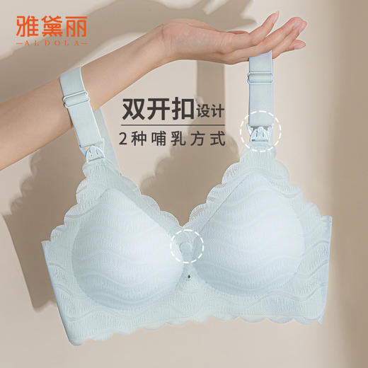 雅黛俪孕妇哺乳内衣防下垂聚拢产后喂奶薄款夏季哺乳文胸专用怀孕 商品图0