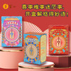 灵山妙语盒 商品缩略图0
