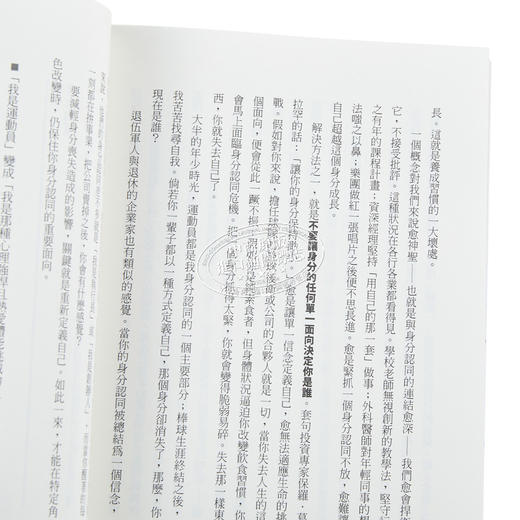 【中商原版】原子习惯：细微改变带来巨大成就的实证法则 港台原版 詹姆斯 克利尔 James Clear 方智 商品图3
