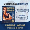 施瓦辛格健身全书 商品缩略图0