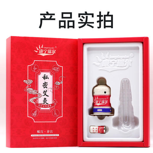 私密艾灸体验套 商品图4