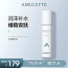 艾米莉特沁润精华水110ML