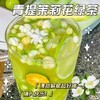 【清甜解腻超好喝！青提茉莉花绿茶】清爽解腻，满满茶香！巨巨巨好喝，网红饮品玫瑰花女生冲泡冷泡茶饮L 商品缩略图3