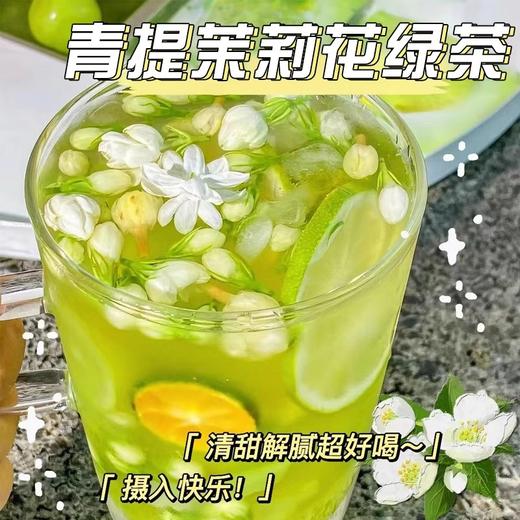 【清甜解腻超好喝！青提茉莉花绿茶】清爽解腻，满满茶香！巨巨巨好喝，网红饮品玫瑰花女生冲泡冷泡茶饮L 商品图3